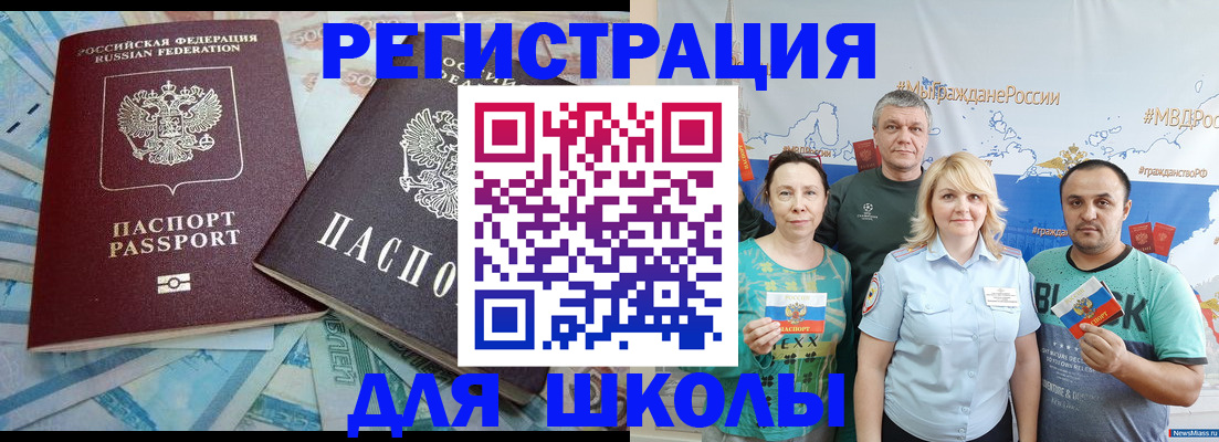 купить прописку в Киселёвске